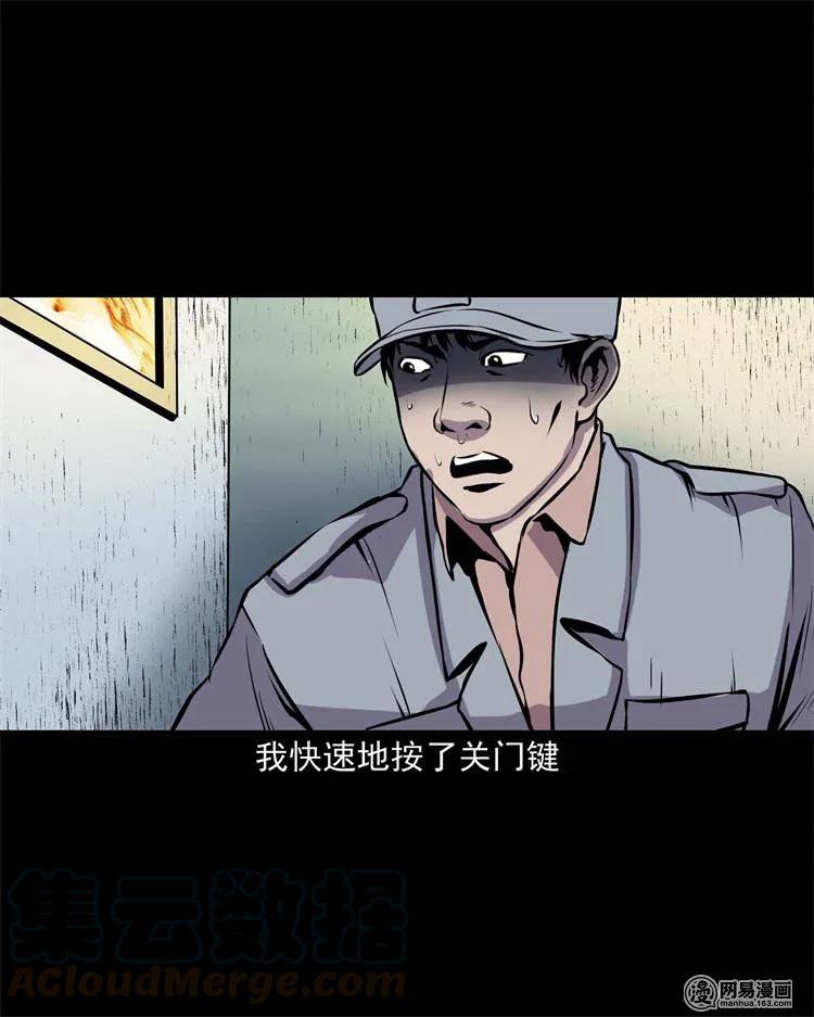 三老爷惊奇手札韩漫全集-235 模特无删减无遮挡章节图片 