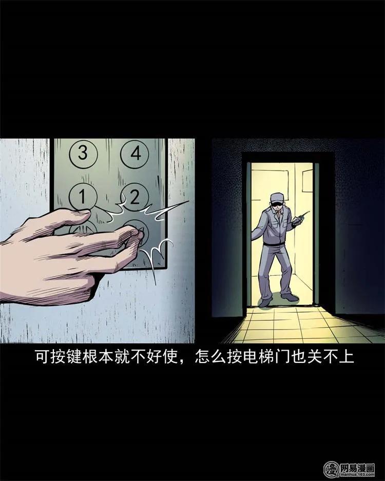 三老爷惊奇手札韩漫全集-235 模特无删减无遮挡章节图片 