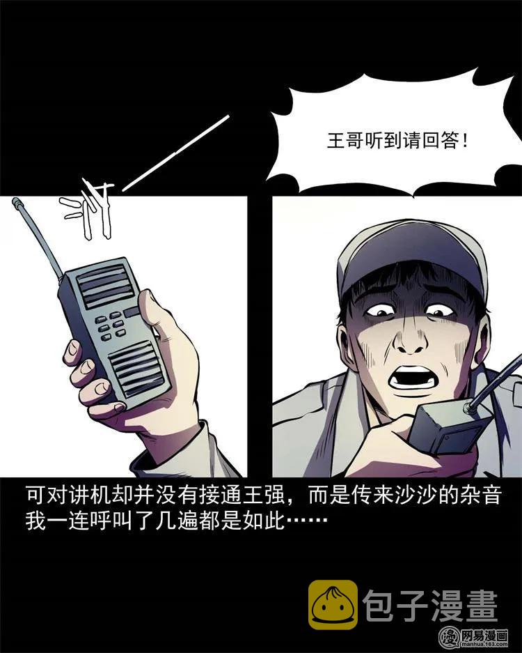 三老爷惊奇手札韩漫全集-235 模特无删减无遮挡章节图片 