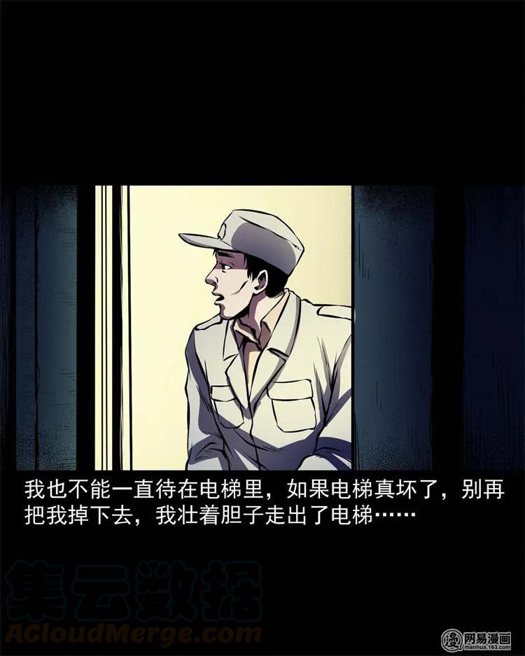 三老爷惊奇手札韩漫全集-235 模特无删减无遮挡章节图片 