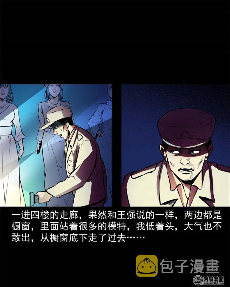 三老爷惊奇手札韩漫全集-235 模特无删减无遮挡章节图片 