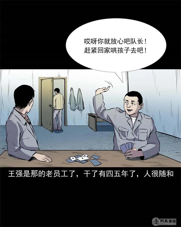 三老爷惊奇手札韩漫全集-235 模特无删减无遮挡章节图片 