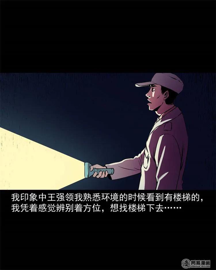 三老爷惊奇手札韩漫全集-235 模特无删减无遮挡章节图片 