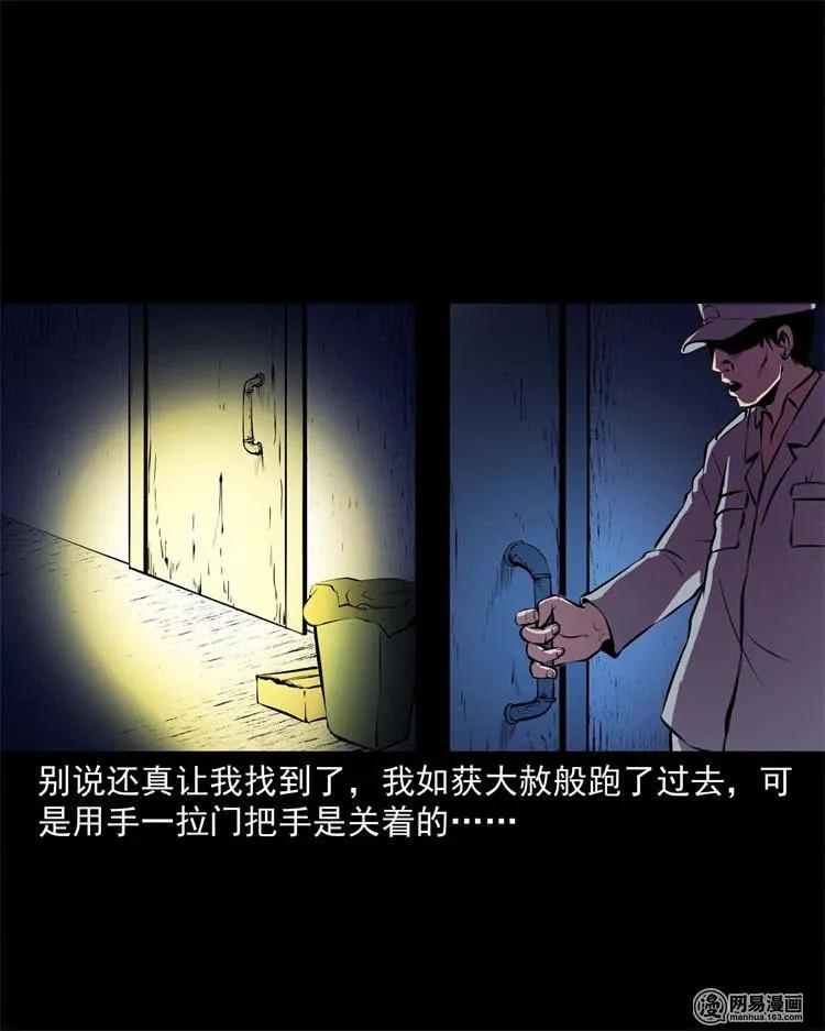 三老爷惊奇手札韩漫全集-235 模特无删减无遮挡章节图片 