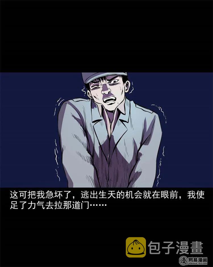 三老爷惊奇手札韩漫全集-235 模特无删减无遮挡章节图片 