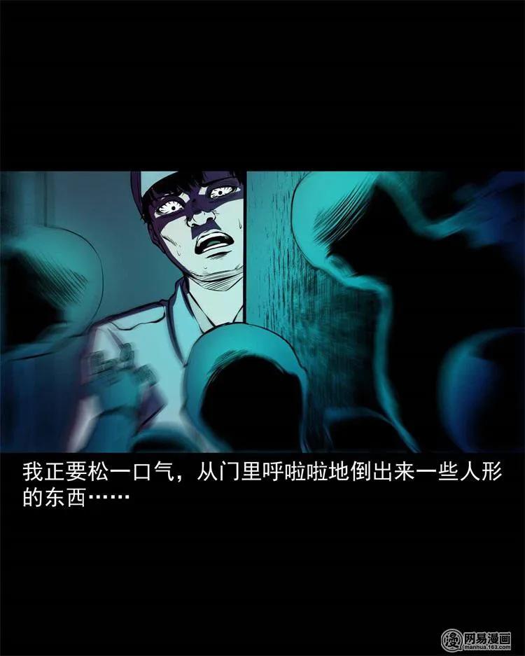 三老爷惊奇手札韩漫全集-235 模特无删减无遮挡章节图片 