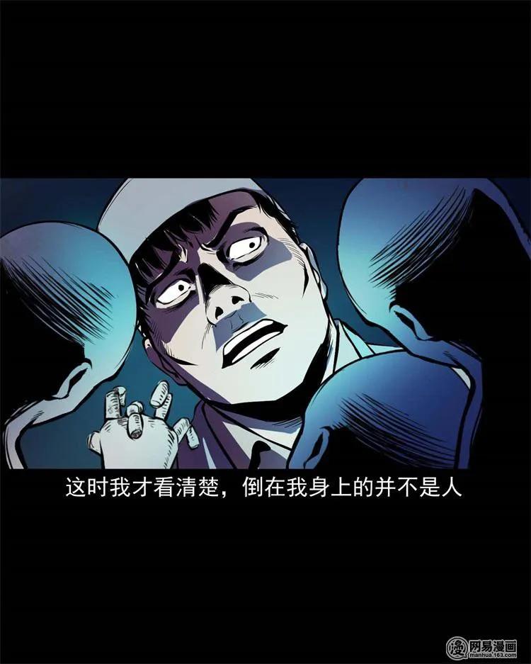三老爷惊奇手札韩漫全集-235 模特无删减无遮挡章节图片 