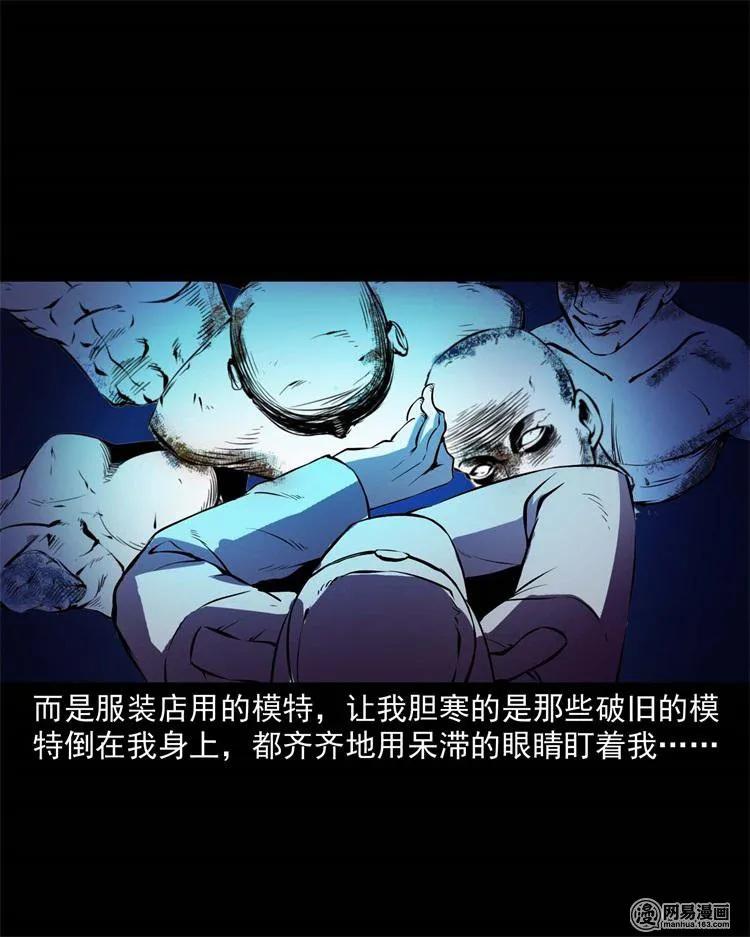 三老爷惊奇手札韩漫全集-235 模特无删减无遮挡章节图片 