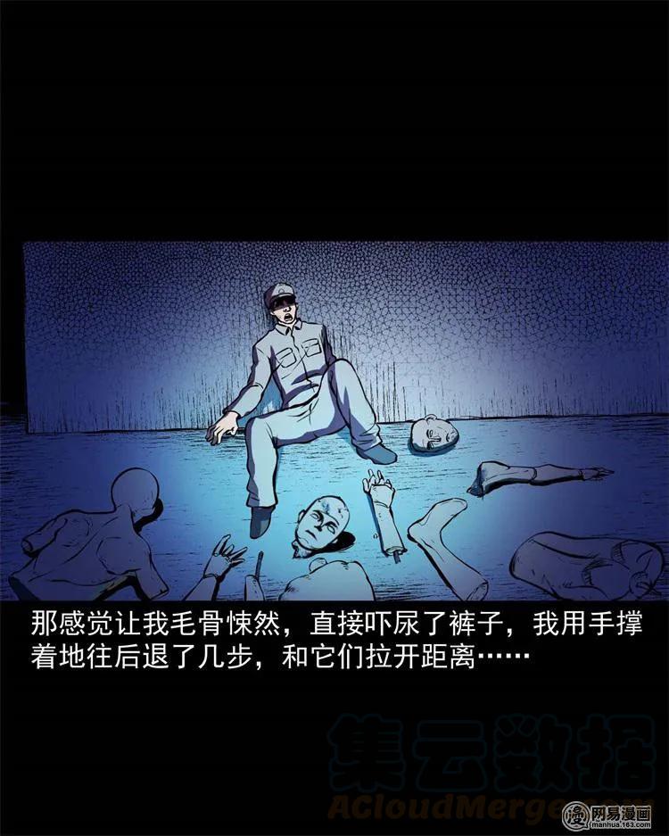 三老爷惊奇手札韩漫全集-235 模特无删减无遮挡章节图片 