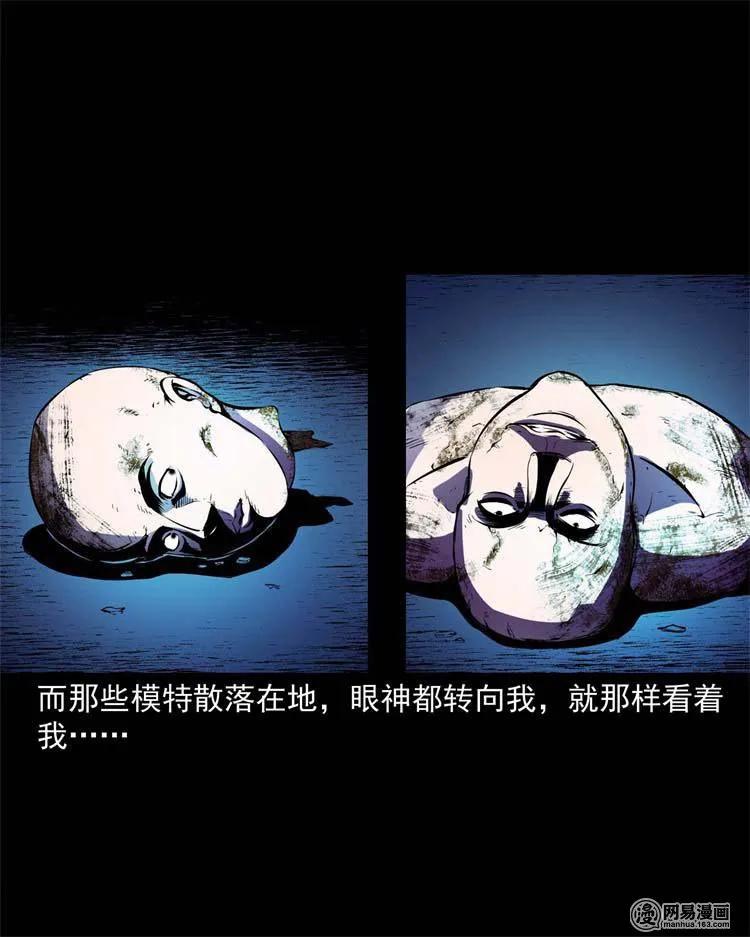 三老爷惊奇手札韩漫全集-235 模特无删减无遮挡章节图片 