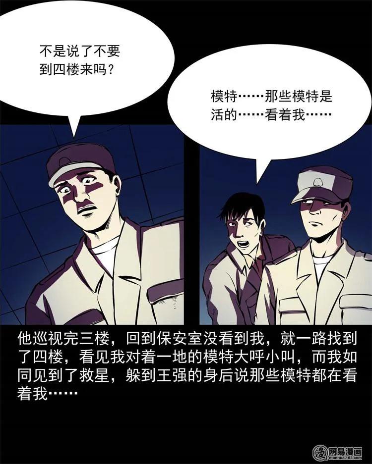 三老爷惊奇手札韩漫全集-235 模特无删减无遮挡章节图片 