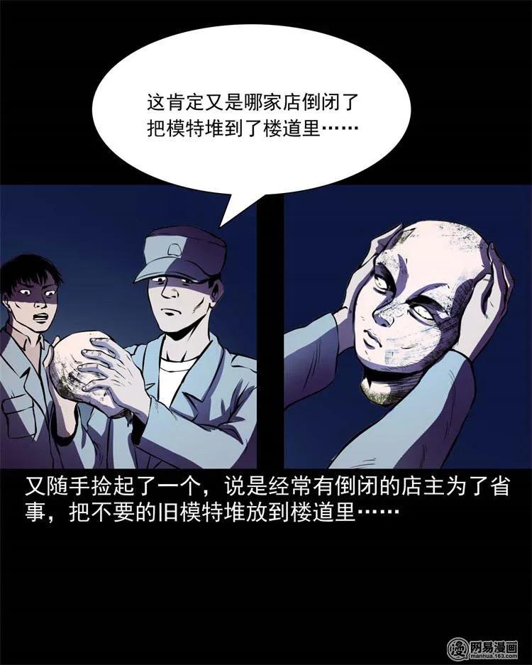 三老爷惊奇手札韩漫全集-235 模特无删减无遮挡章节图片 
