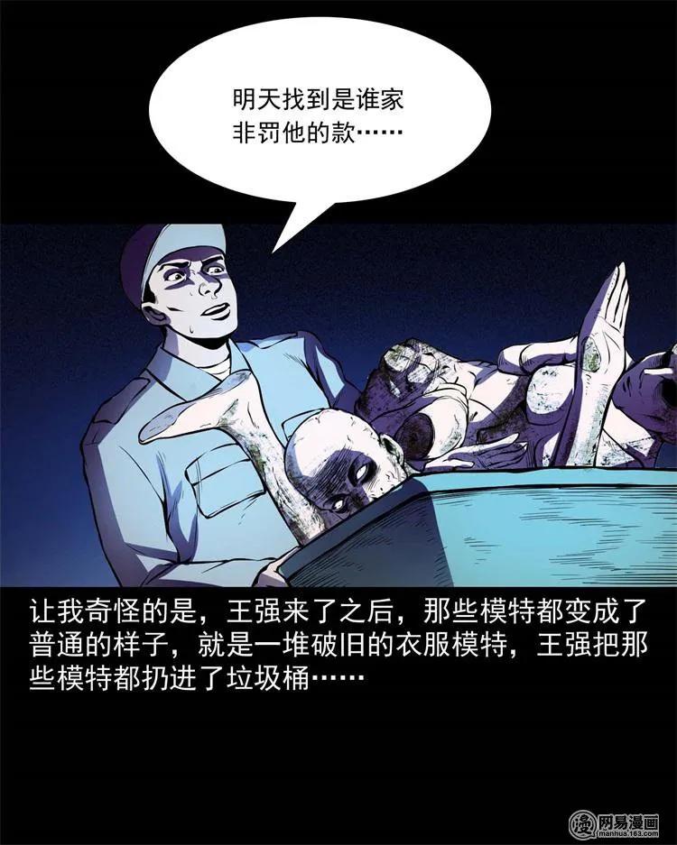 三老爷惊奇手札韩漫全集-235 模特无删减无遮挡章节图片 