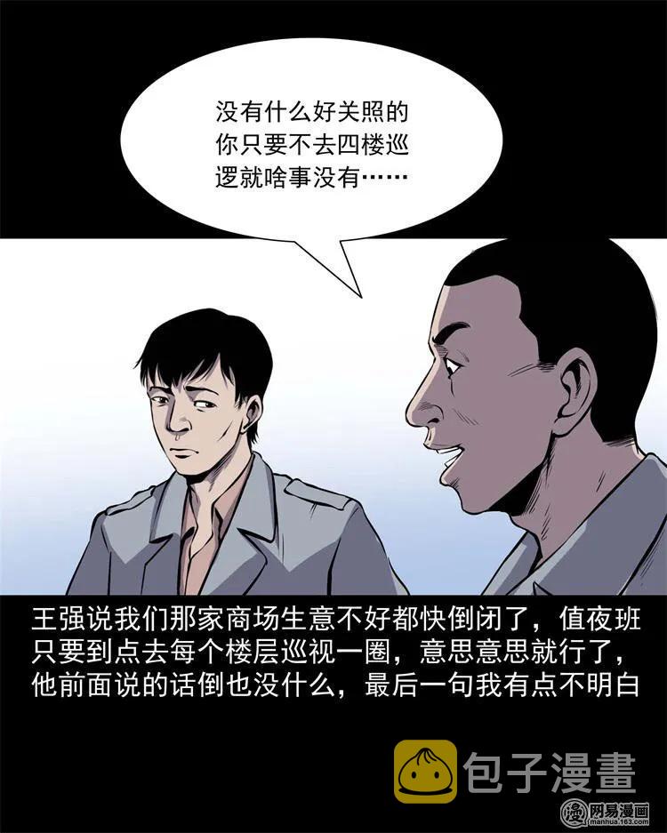 三老爷惊奇手札韩漫全集-235 模特无删减无遮挡章节图片 