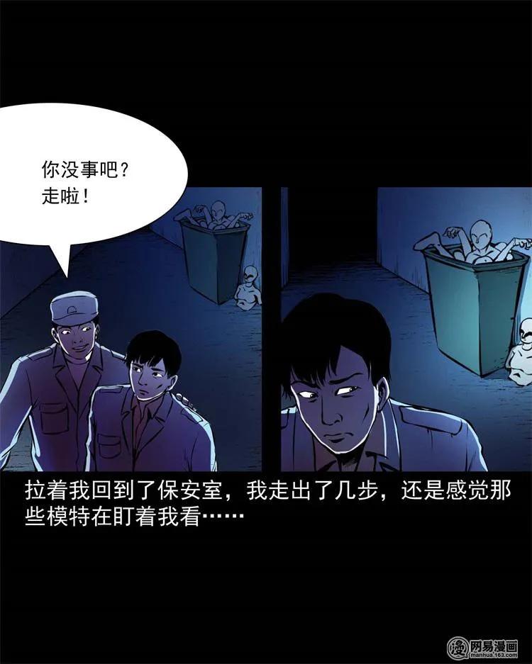 三老爷惊奇手札韩漫全集-235 模特无删减无遮挡章节图片 