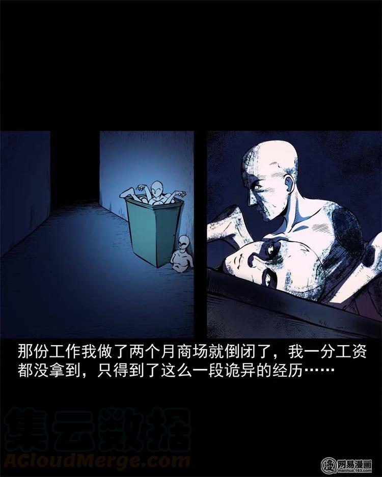 三老爷惊奇手札韩漫全集-235 模特无删减无遮挡章节图片 