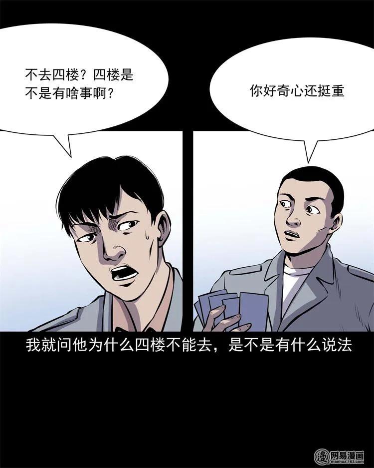 三老爷惊奇手札韩漫全集-235 模特无删减无遮挡章节图片 