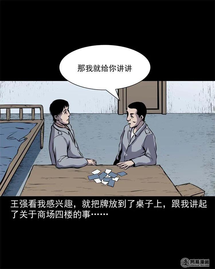 三老爷惊奇手札韩漫全集-235 模特无删减无遮挡章节图片 