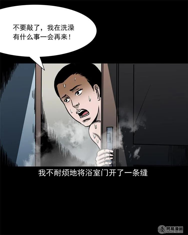 三老爷惊奇手札韩漫全集-236 舍友小芳无删减无遮挡章节图片 