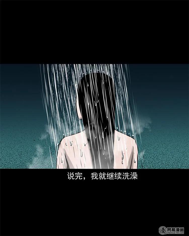 三老爷惊奇手札韩漫全集-236 舍友小芳无删减无遮挡章节图片 