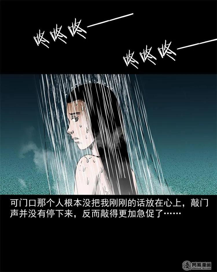 三老爷惊奇手札韩漫全集-236 舍友小芳无删减无遮挡章节图片 