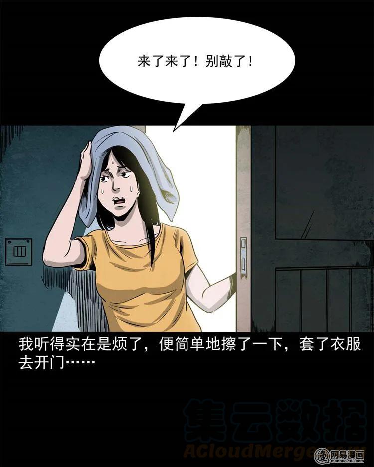 三老爷惊奇手札韩漫全集-236 舍友小芳无删减无遮挡章节图片 