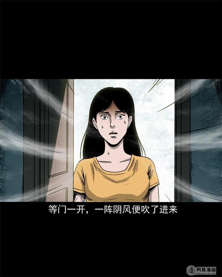 三老爷惊奇手札韩漫全集-236 舍友小芳无删减无遮挡章节图片 