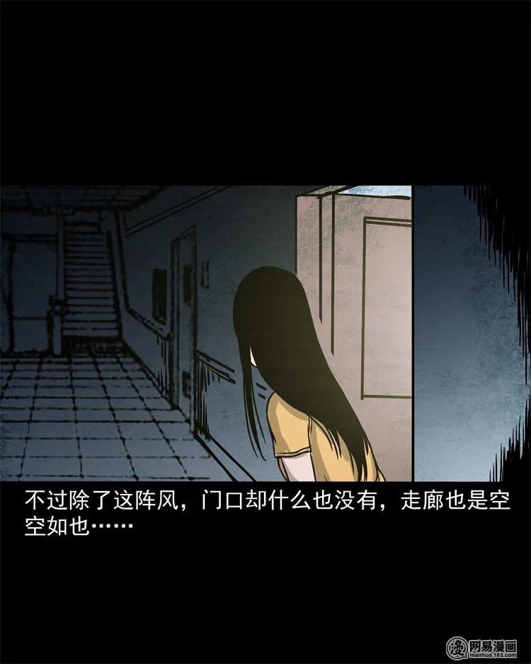 三老爷惊奇手札韩漫全集-236 舍友小芳无删减无遮挡章节图片 