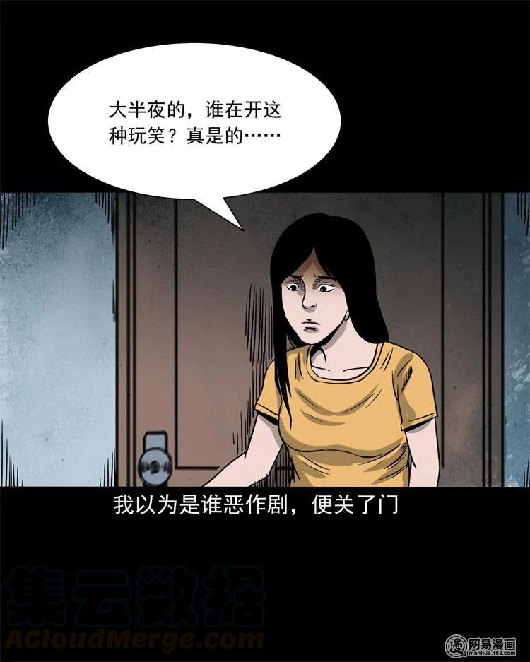 三老爷惊奇手札韩漫全集-236 舍友小芳无删减无遮挡章节图片 