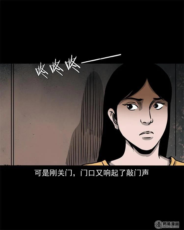 三老爷惊奇手札韩漫全集-236 舍友小芳无删减无遮挡章节图片 