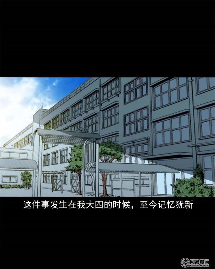 三老爷惊奇手札韩漫全集-236 舍友小芳无删减无遮挡章节图片 