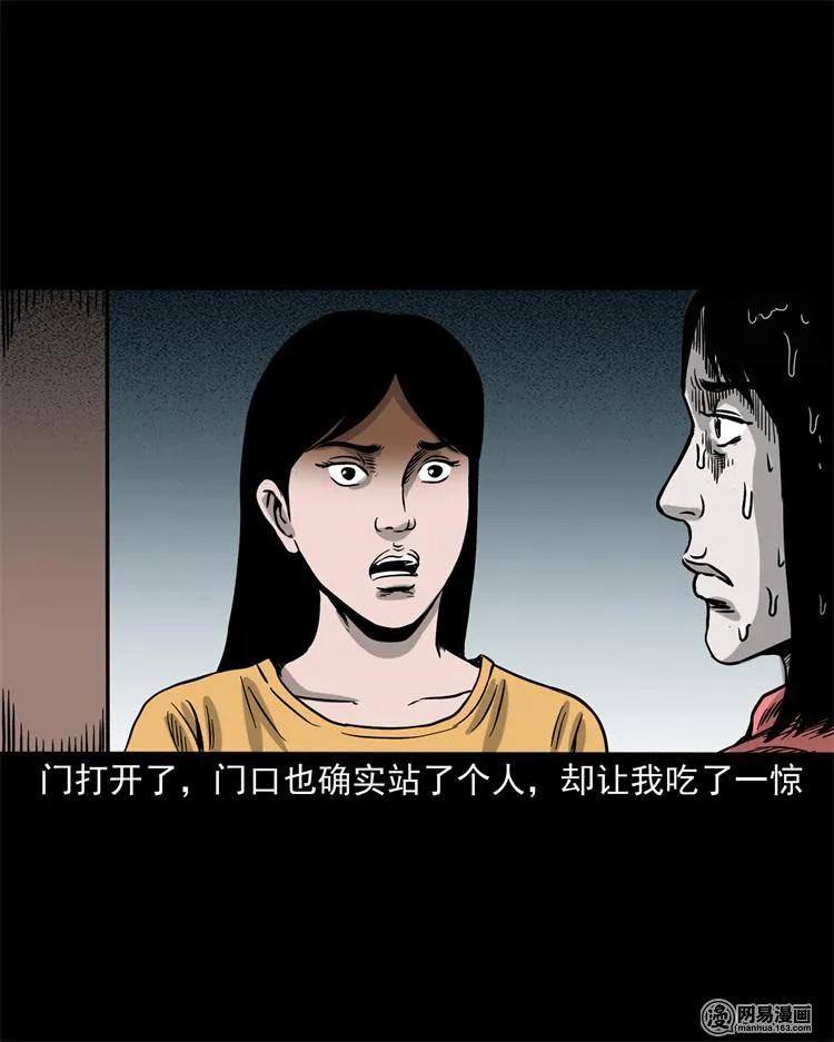 三老爷惊奇手札韩漫全集-236 舍友小芳无删减无遮挡章节图片 