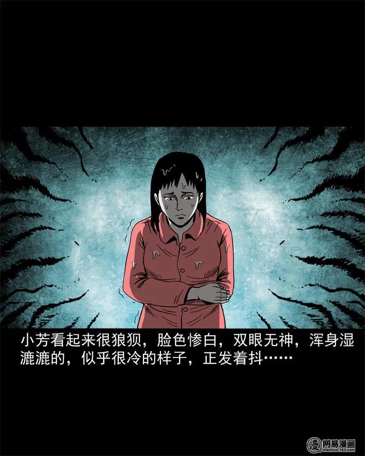 三老爷惊奇手札韩漫全集-236 舍友小芳无删减无遮挡章节图片 