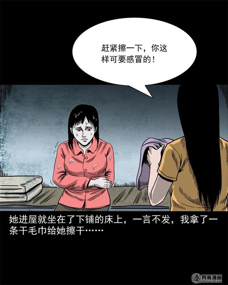 三老爷惊奇手札韩漫全集-236 舍友小芳无删减无遮挡章节图片 