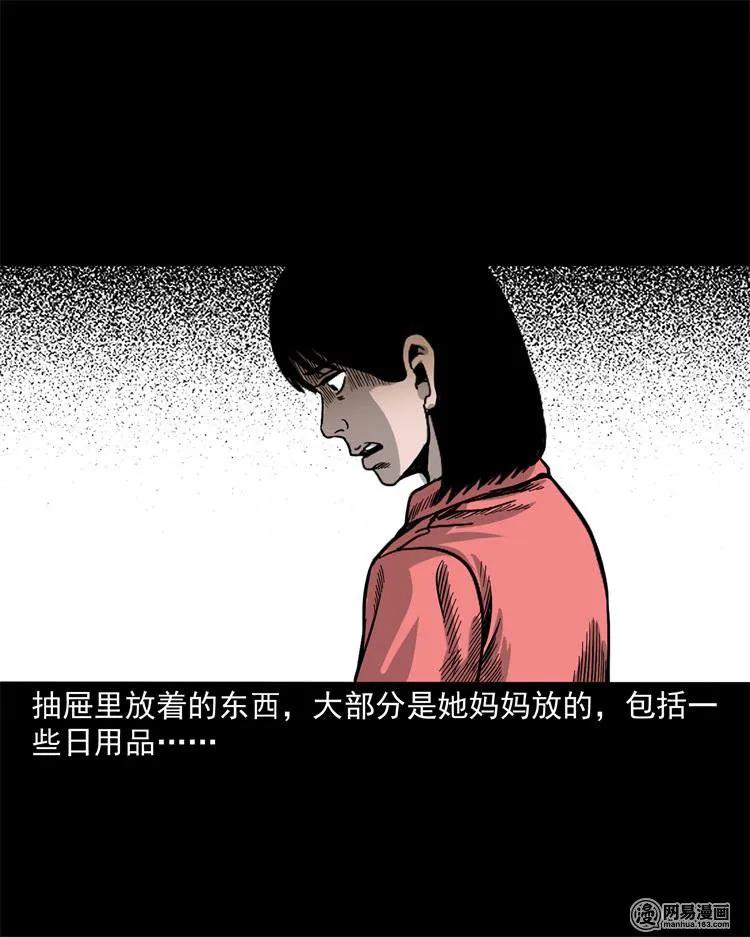 三老爷惊奇手札韩漫全集-236 舍友小芳无删减无遮挡章节图片 