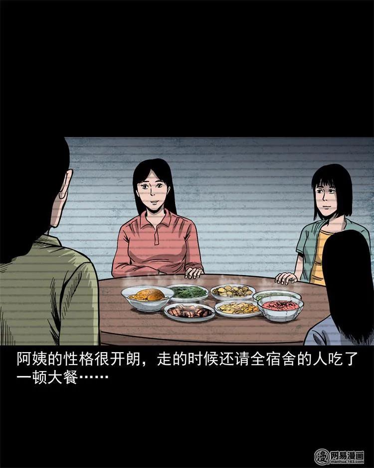 三老爷惊奇手札韩漫全集-236 舍友小芳无删减无遮挡章节图片 