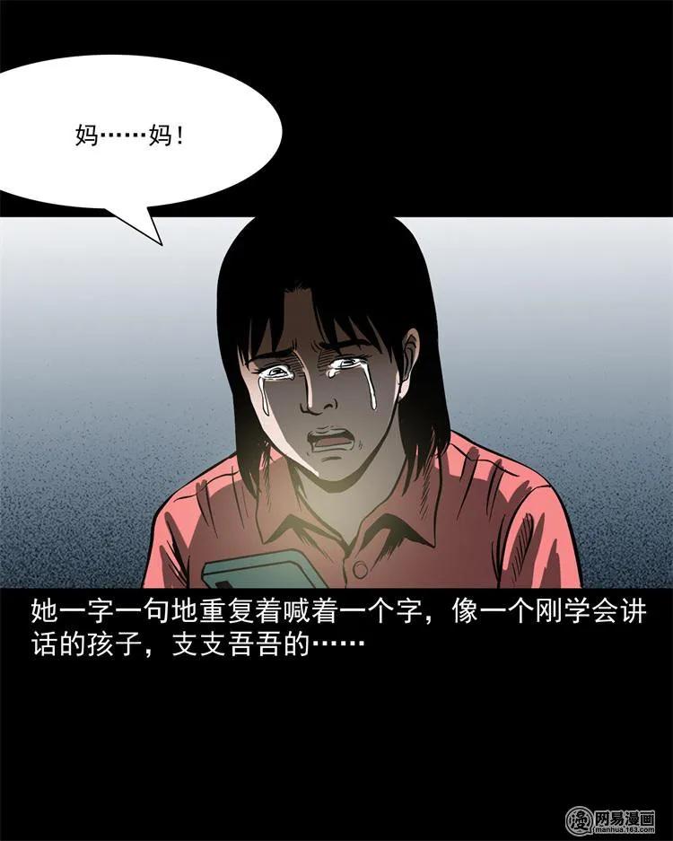三老爷惊奇手札韩漫全集-236 舍友小芳无删减无遮挡章节图片 
