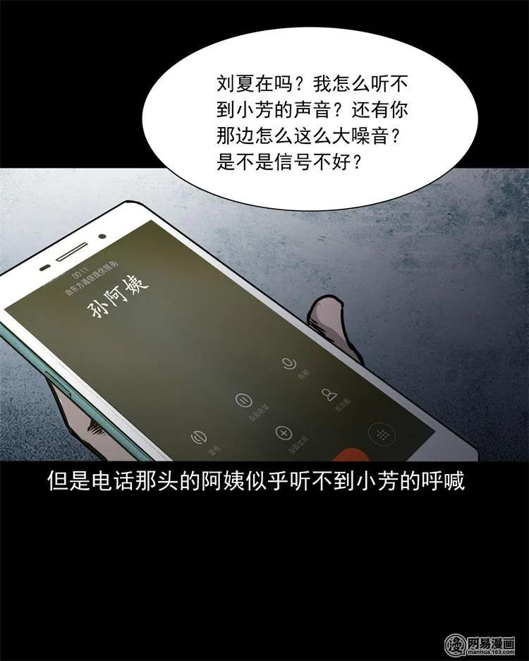 三老爷惊奇手札韩漫全集-236 舍友小芳无删减无遮挡章节图片 