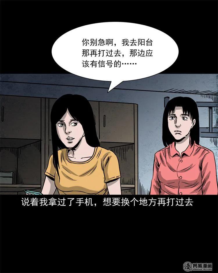 三老爷惊奇手札韩漫全集-236 舍友小芳无删减无遮挡章节图片 