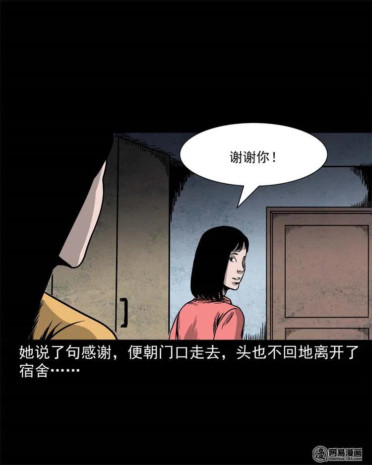 三老爷惊奇手札韩漫全集-236 舍友小芳无删减无遮挡章节图片 