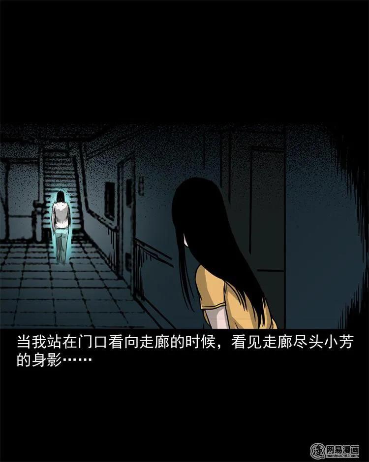 三老爷惊奇手札韩漫全集-236 舍友小芳无删减无遮挡章节图片 