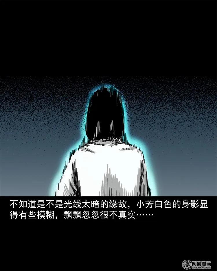 三老爷惊奇手札韩漫全集-236 舍友小芳无删减无遮挡章节图片 