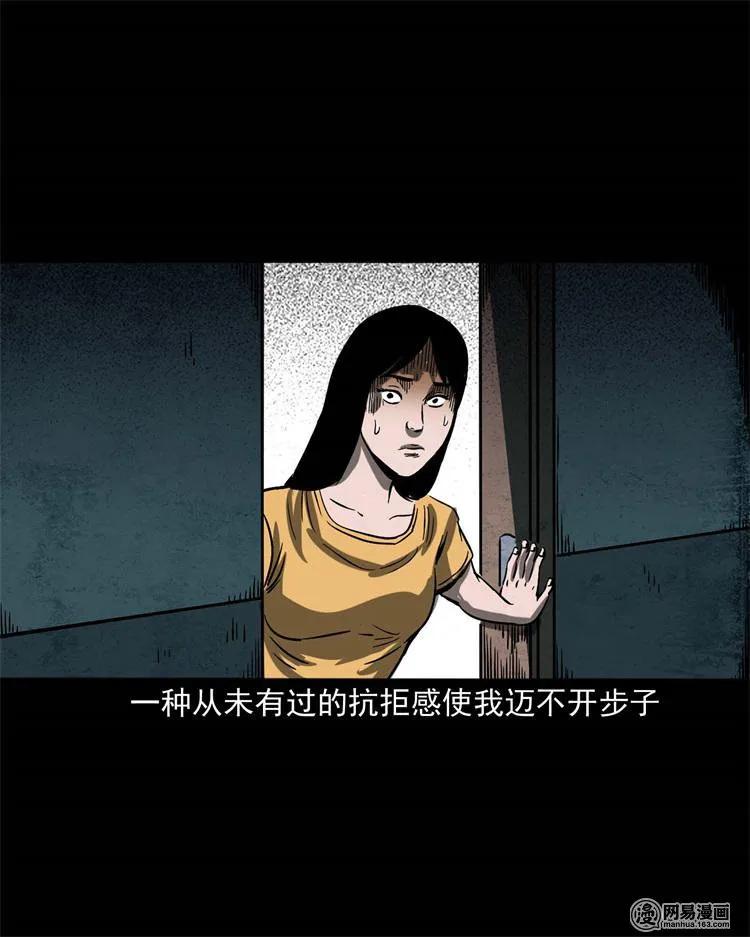 三老爷惊奇手札韩漫全集-236 舍友小芳无删减无遮挡章节图片 