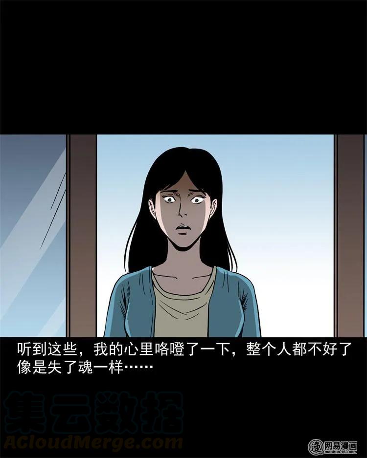 三老爷惊奇手札韩漫全集-236 舍友小芳无删减无遮挡章节图片 