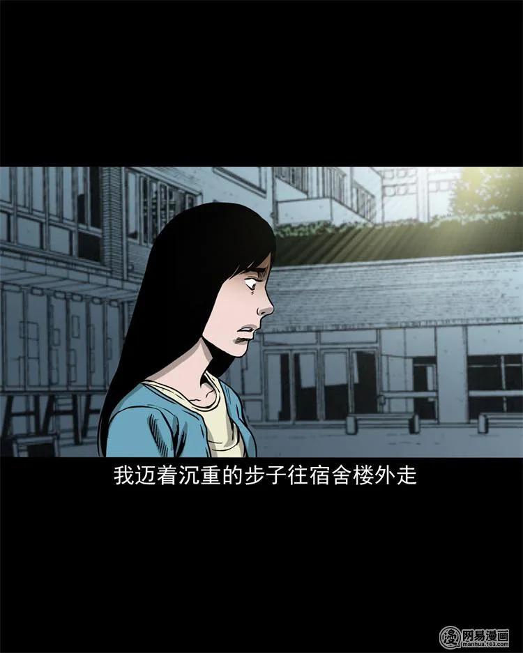 三老爷惊奇手札韩漫全集-236 舍友小芳无删减无遮挡章节图片 