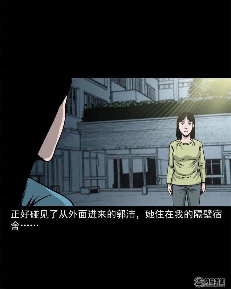 三老爷惊奇手札韩漫全集-236 舍友小芳无删减无遮挡章节图片 