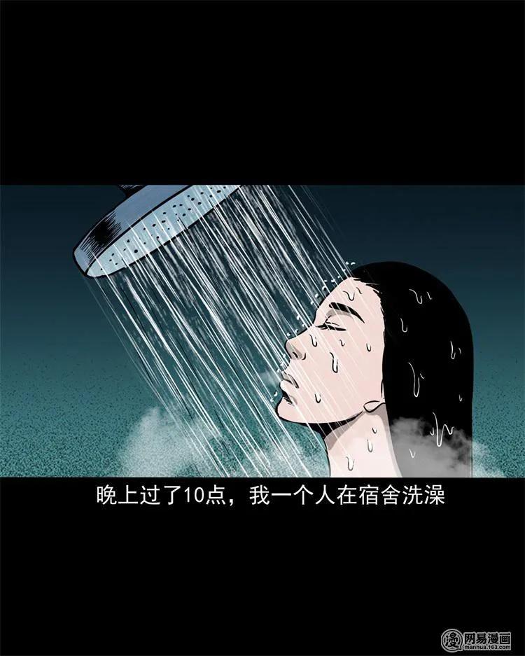 三老爷惊奇手札韩漫全集-236 舍友小芳无删减无遮挡章节图片 