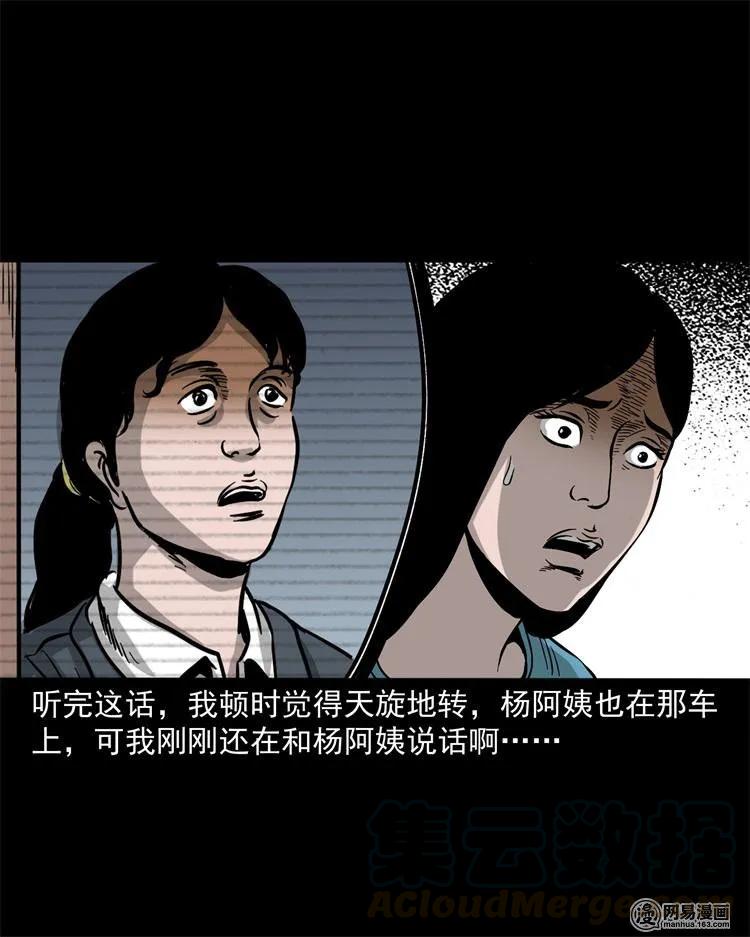 三老爷惊奇手札韩漫全集-236 舍友小芳无删减无遮挡章节图片 