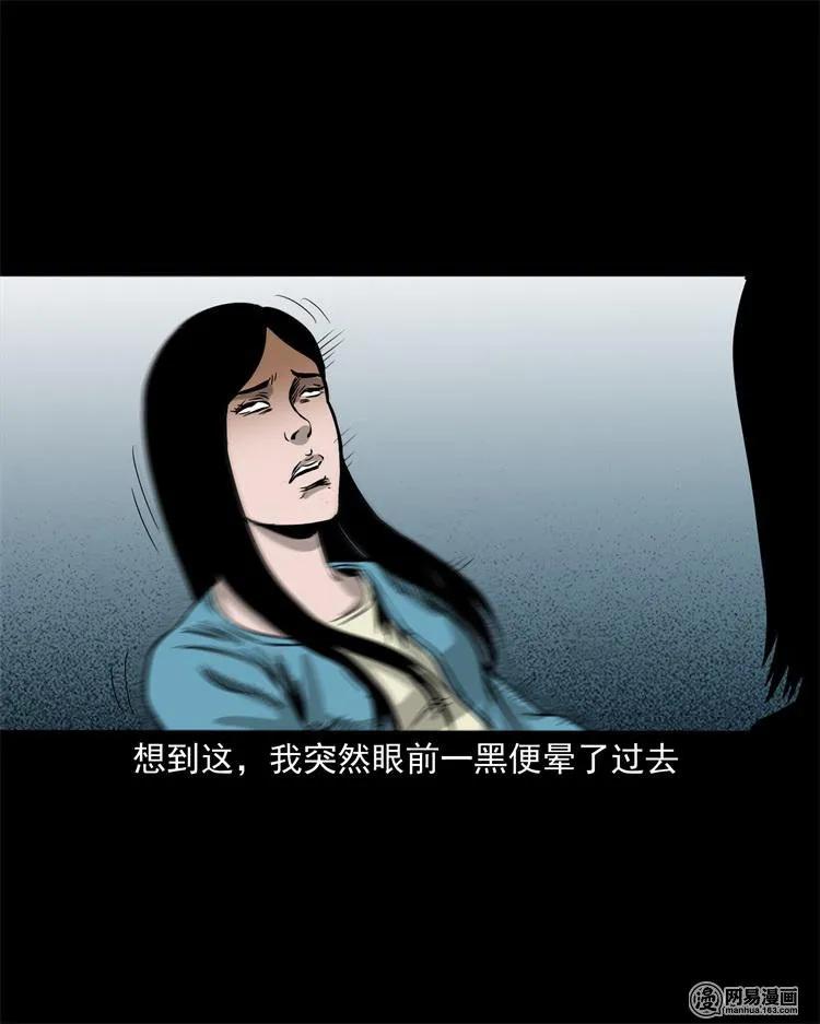 三老爷惊奇手札韩漫全集-236 舍友小芳无删减无遮挡章节图片 