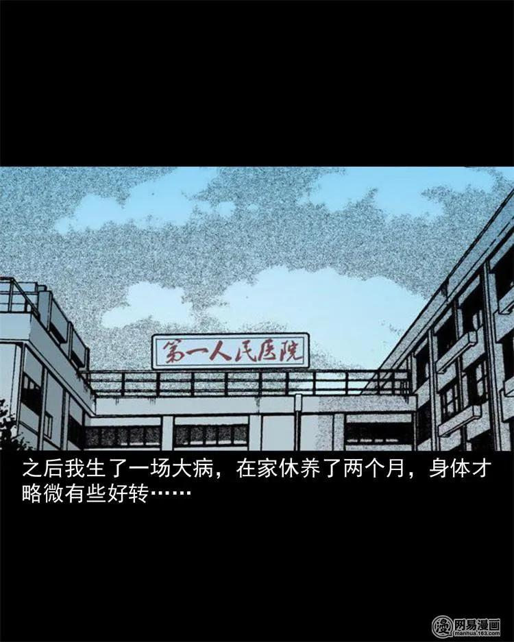 三老爷惊奇手札韩漫全集-236 舍友小芳无删减无遮挡章节图片 